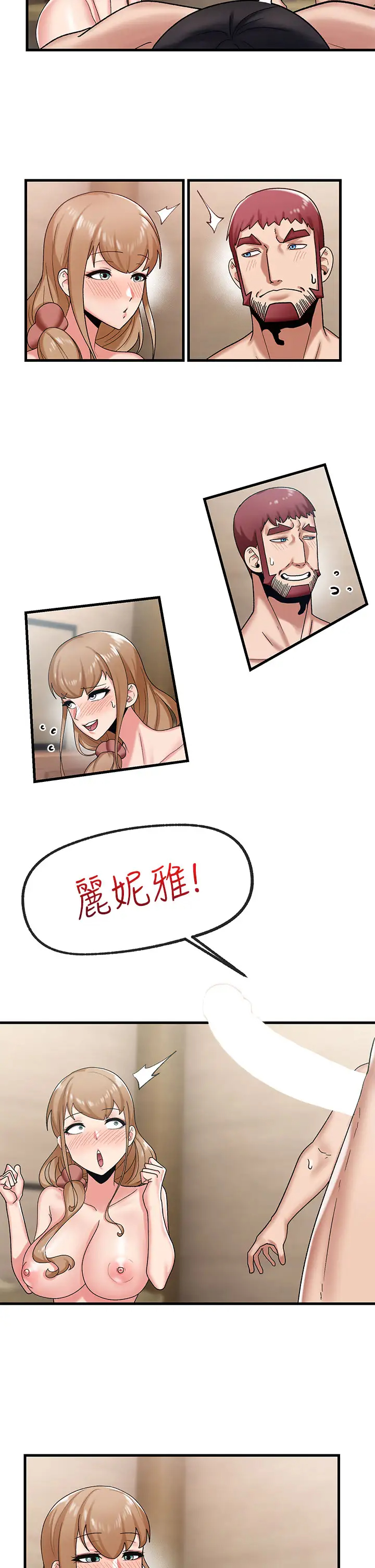 [韩国漫画] 异世界催眠王 奇幻,巨乳大奶,妖精#[36P]-5
