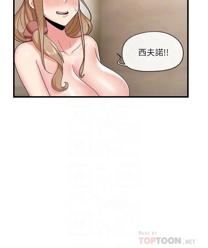 [韩国漫画] 异世界催眠王 奇幻,巨乳大奶,妖精#[36P]-6