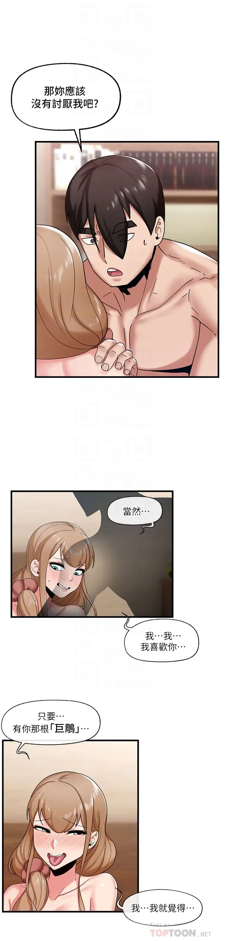 [韩国漫画] 异世界催眠王 奇幻,巨乳大奶,妖精#[36P]-8