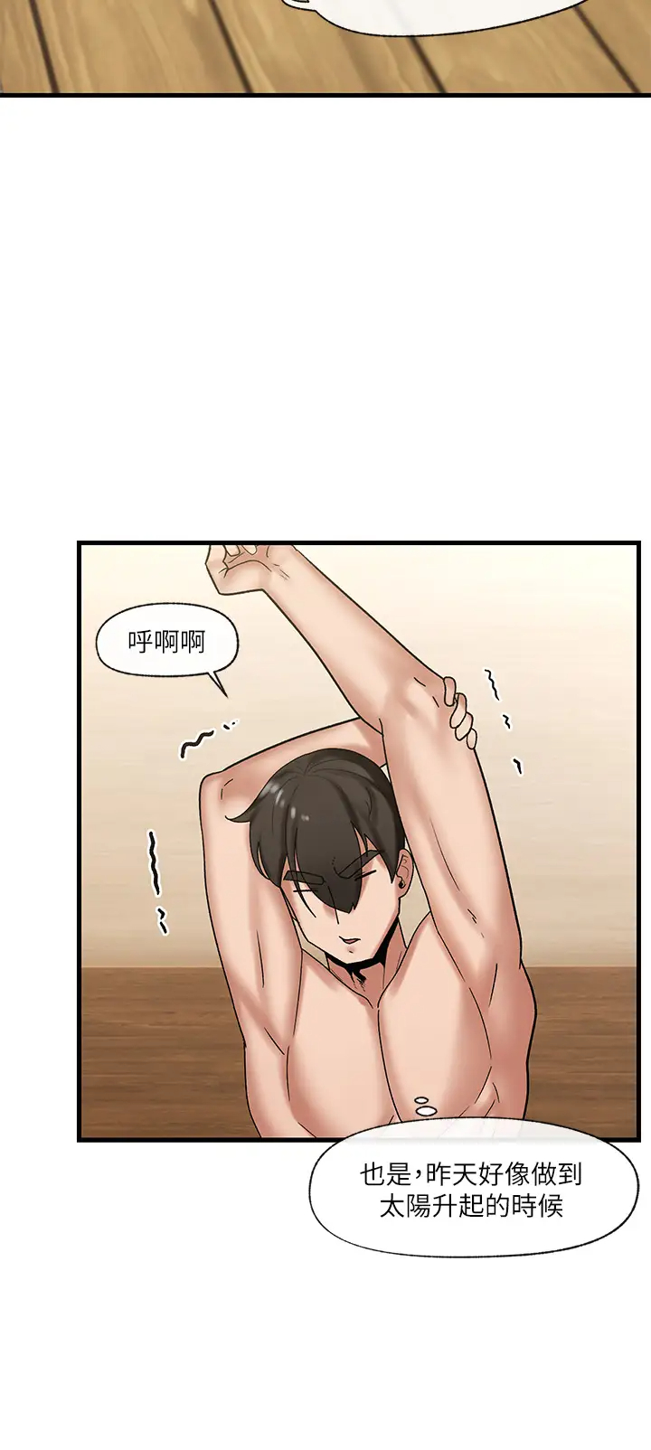 [韩国漫画] 异世界催眠王 奇幻,巨乳大奶,妖精#[38P]-25
