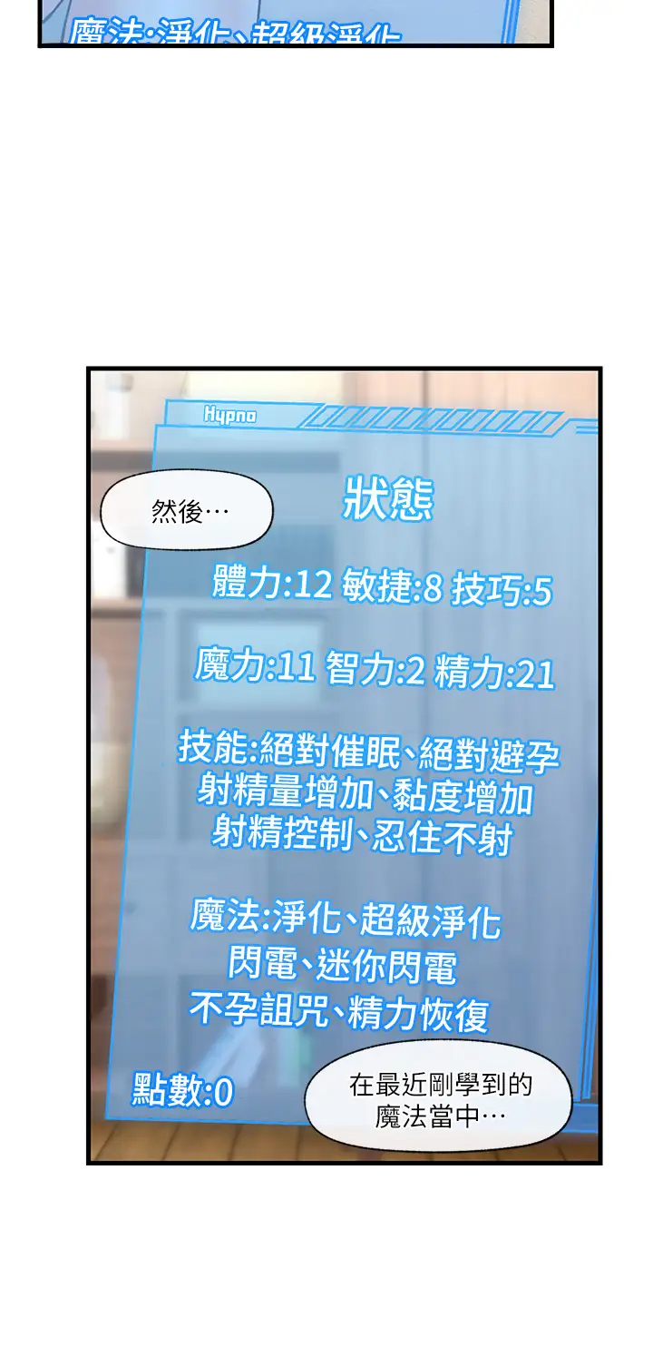 [韩国漫画] 异世界催眠王 奇幻,巨乳大奶,妖精#[38P]-28
