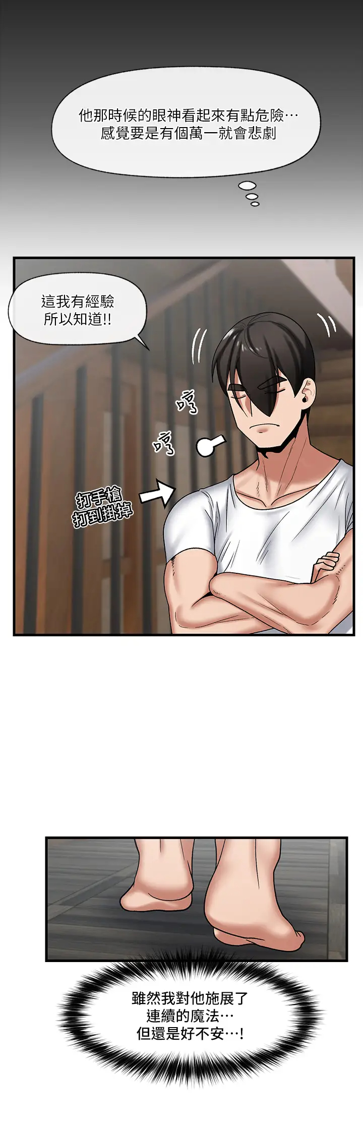 [韩国漫画] 异世界催眠王 奇幻,巨乳大奶,妖精#[38P]-34