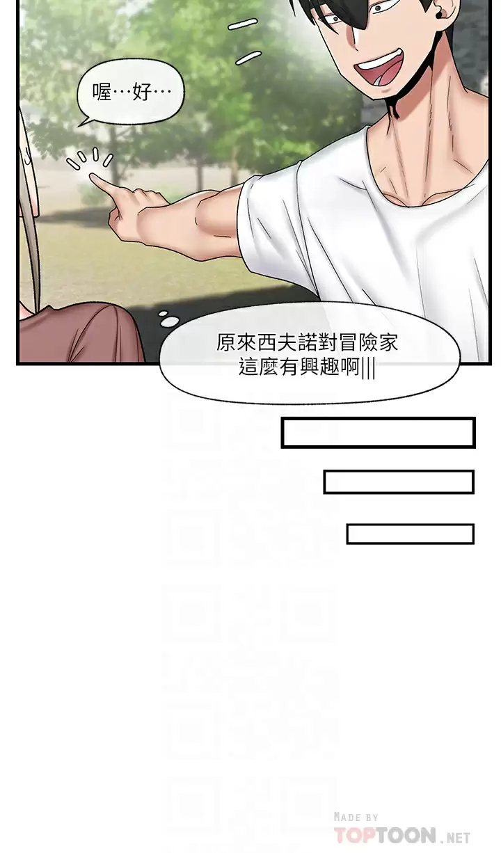 [韩国漫画] 异世界催眠王 奇幻,巨乳大奶,妖精#[34P]-12
