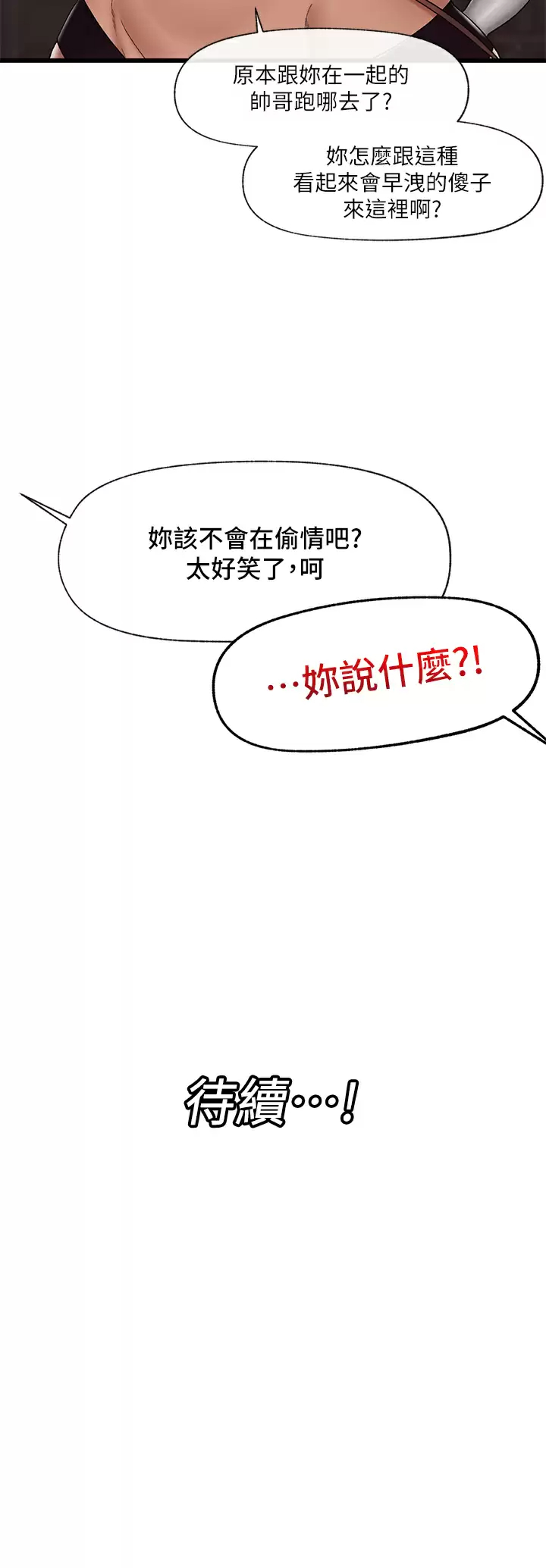 [韩国漫画] 异世界催眠王 奇幻,巨乳大奶,妖精#[34P]-34