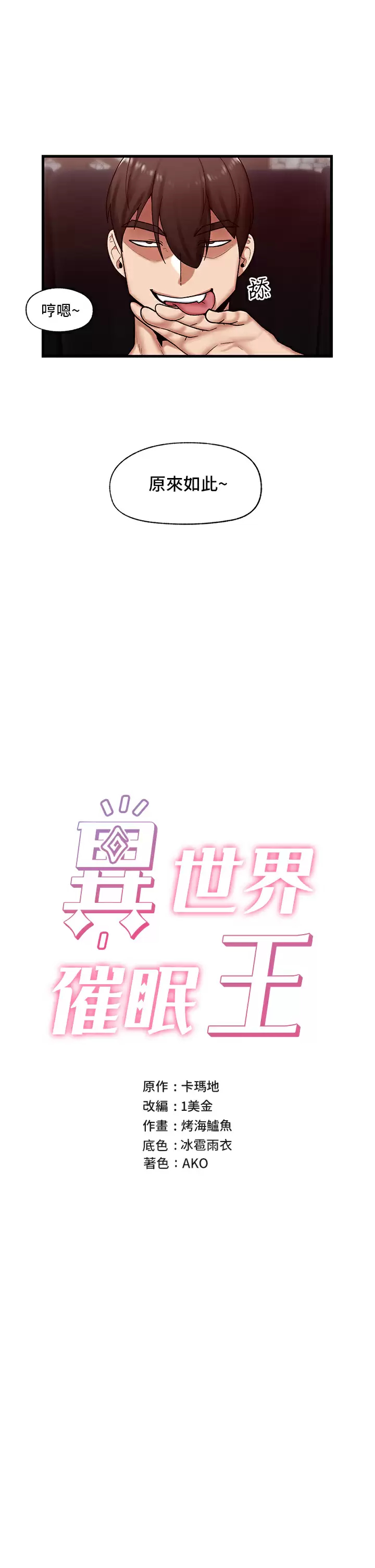 [韩国漫画] 异世界催眠王 奇幻,巨乳大奶,妖精#[34P]-7