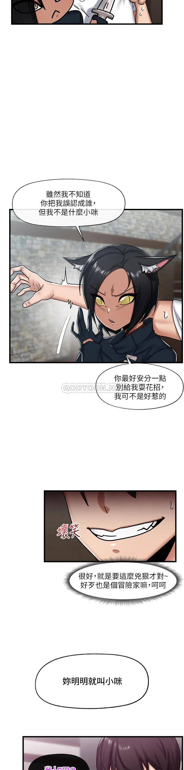 [韩国漫画] 异世界催眠王 奇幻,巨乳大奶,妖精#[37P]-16