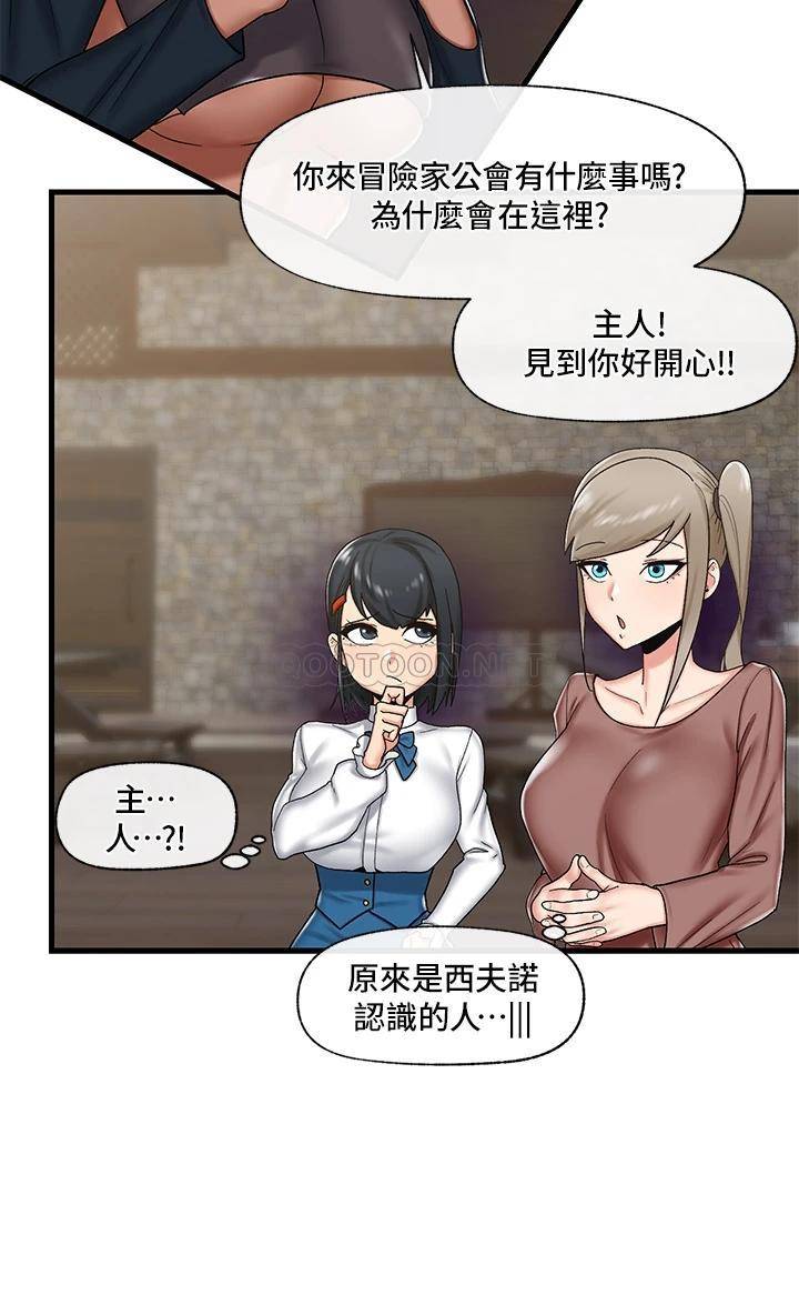 [韩国漫画] 异世界催眠王 奇幻,巨乳大奶,妖精#[37P]-20