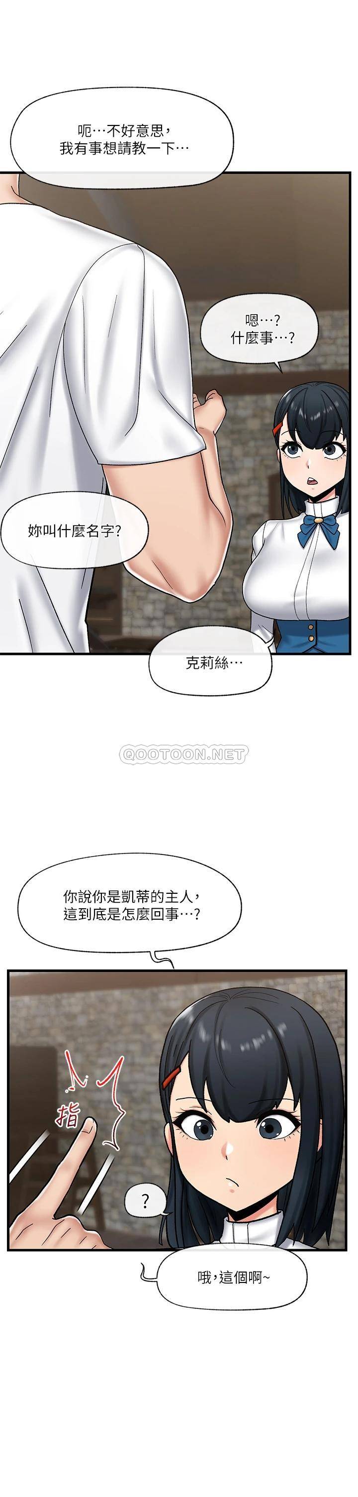 [韩国漫画] 异世界催眠王 奇幻,巨乳大奶,妖精#[37P]-22