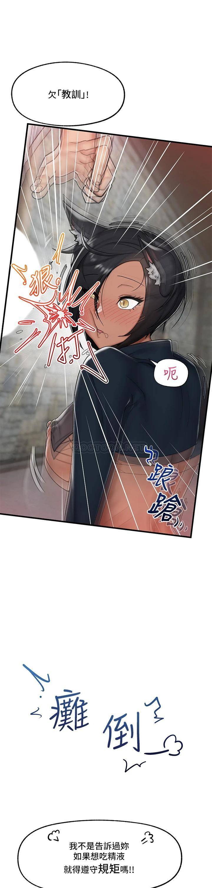 [韩国漫画] 异世界催眠王 奇幻,巨乳大奶,妖精#[38P]-1