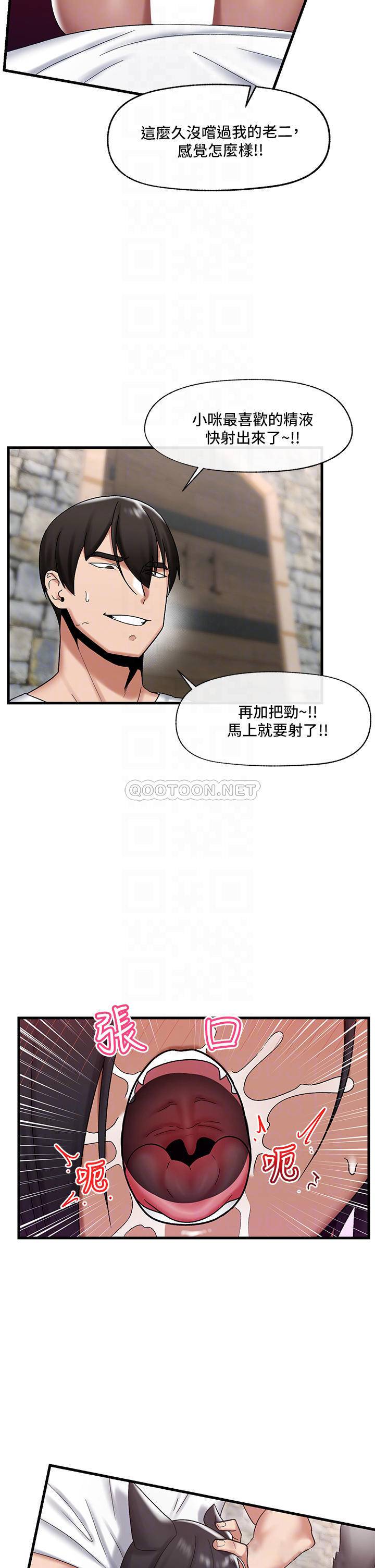 [韩国漫画] 异世界催眠王 奇幻,巨乳大奶,妖精#[38P]-17