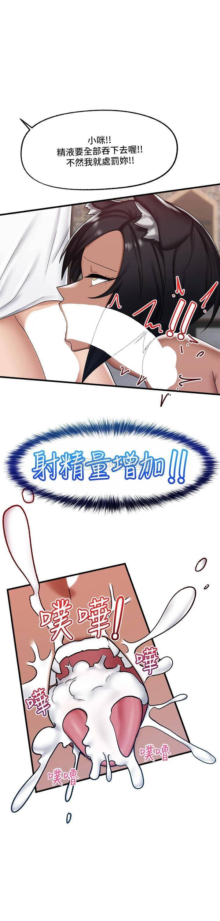 [韩国漫画] 异世界催眠王 奇幻,巨乳大奶,妖精#[38P]-19