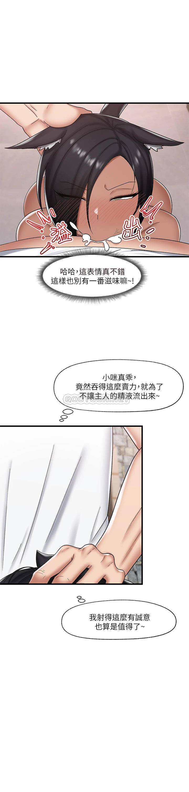 [韩国漫画] 异世界催眠王 奇幻,巨乳大奶,妖精#[38P]-22