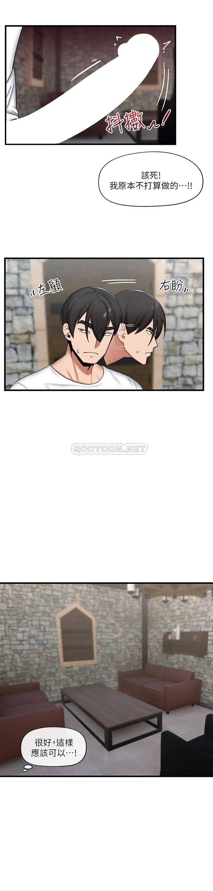 [韩国漫画] 异世界催眠王 奇幻,巨乳大奶,妖精#[38P]-29