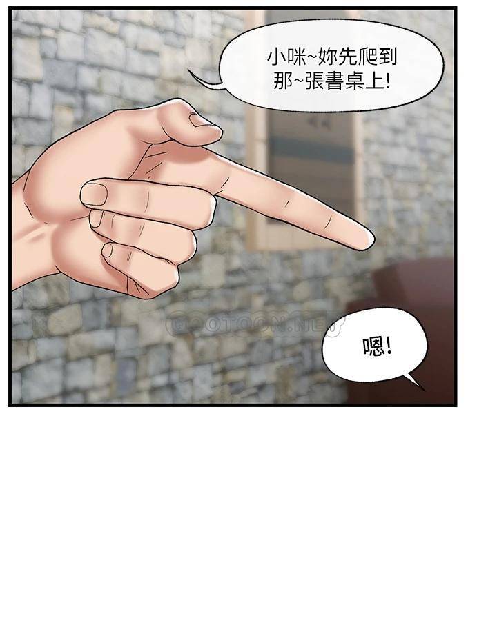 [韩国漫画] 异世界催眠王 奇幻,巨乳大奶,妖精#[38P]-30