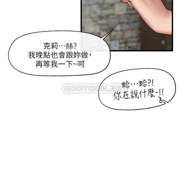 [韩国漫画] 异世界催眠王 奇幻,巨乳大奶,妖精#[38P]-33