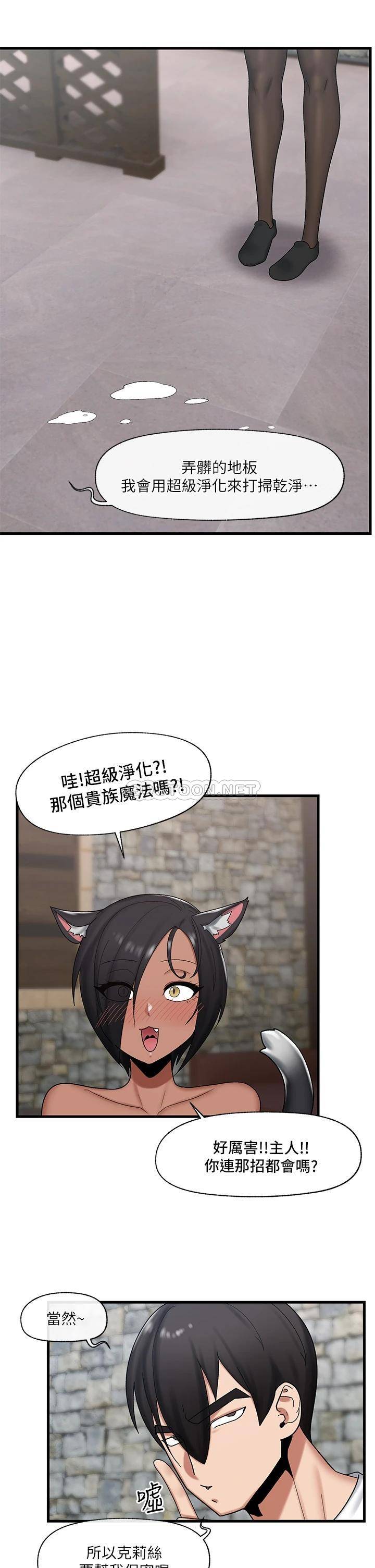 [韩国漫画] 异世界催眠王 奇幻,巨乳大奶,妖精#[38P]-34