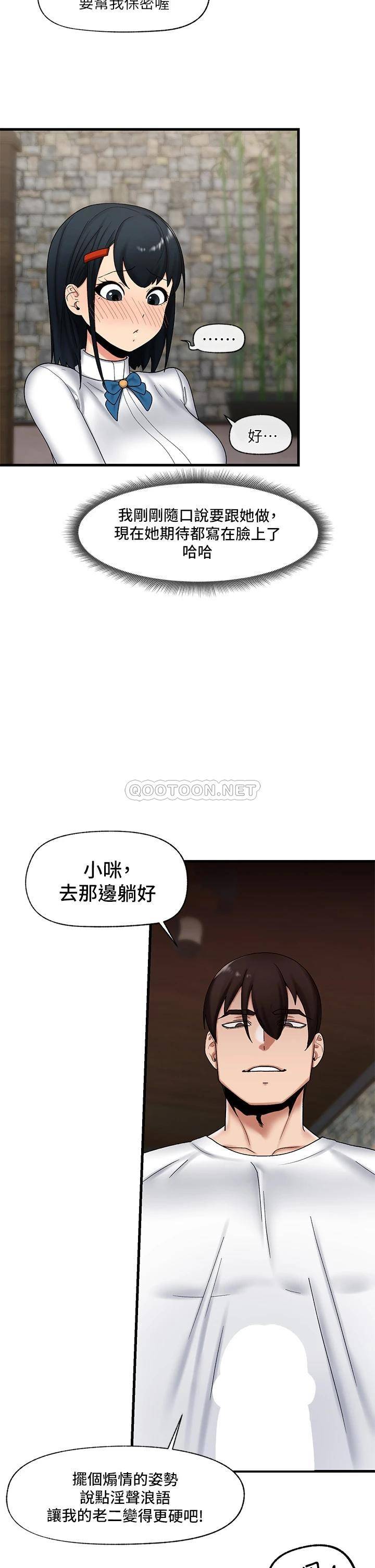 [韩国漫画] 异世界催眠王 奇幻,巨乳大奶,妖精#[38P]-35