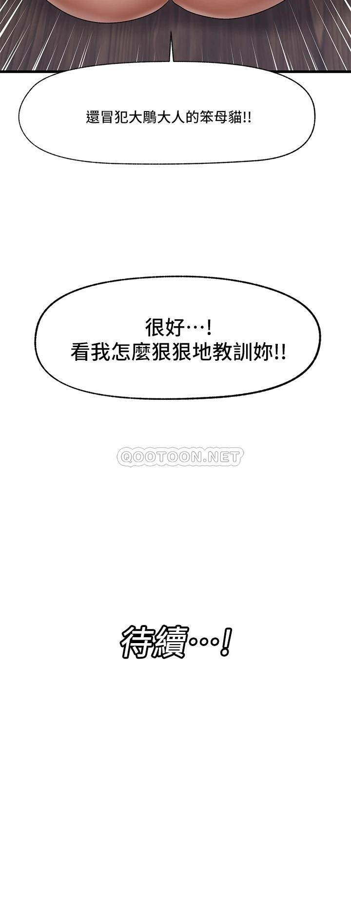 [韩国漫画] 异世界催眠王 奇幻,巨乳大奶,妖精#[38P]-38