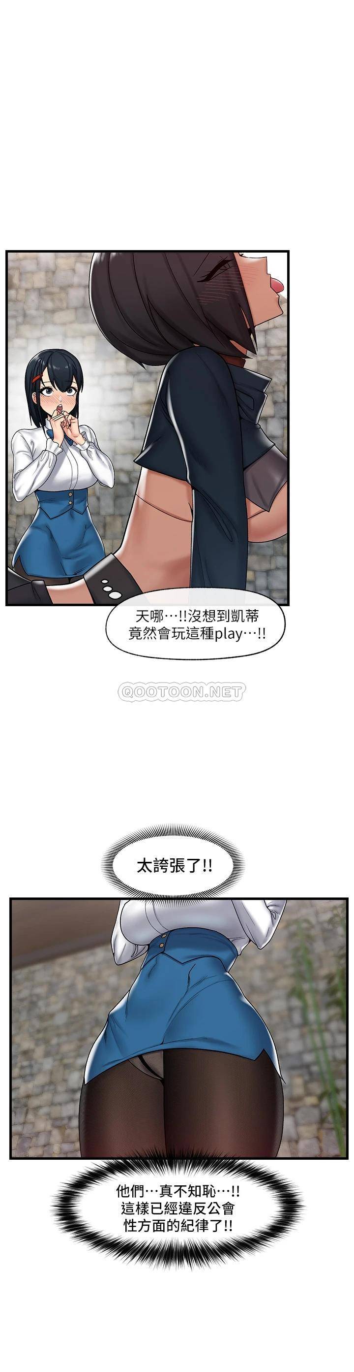 [韩国漫画] 异世界催眠王 奇幻,巨乳大奶,妖精#[38P]-5