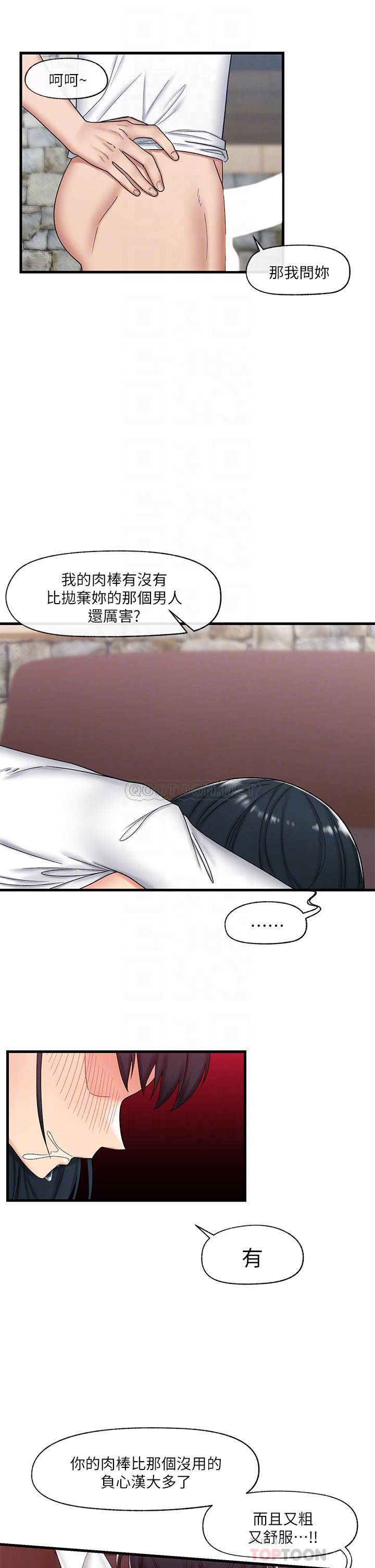 [韩国漫画] 异世界催眠王 奇幻,巨乳大奶,妖精#[33P]-14