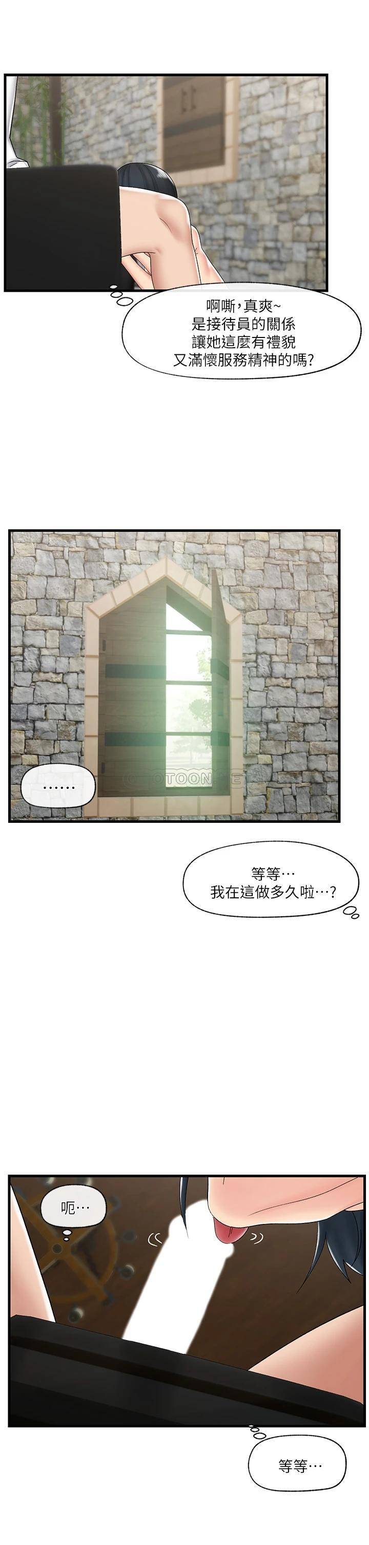 [韩国漫画] 异世界催眠王 奇幻,巨乳大奶,妖精#[33P]-26