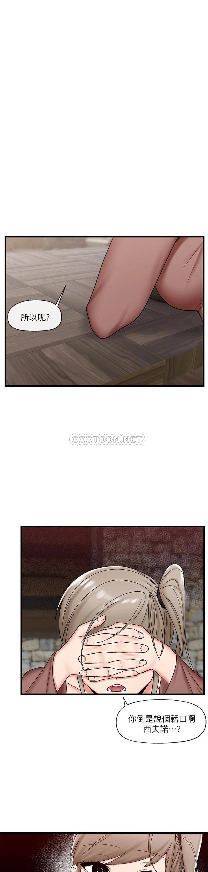 [韩国漫画] 异世界催眠王 奇幻,巨乳大奶,妖精#[33P]-29