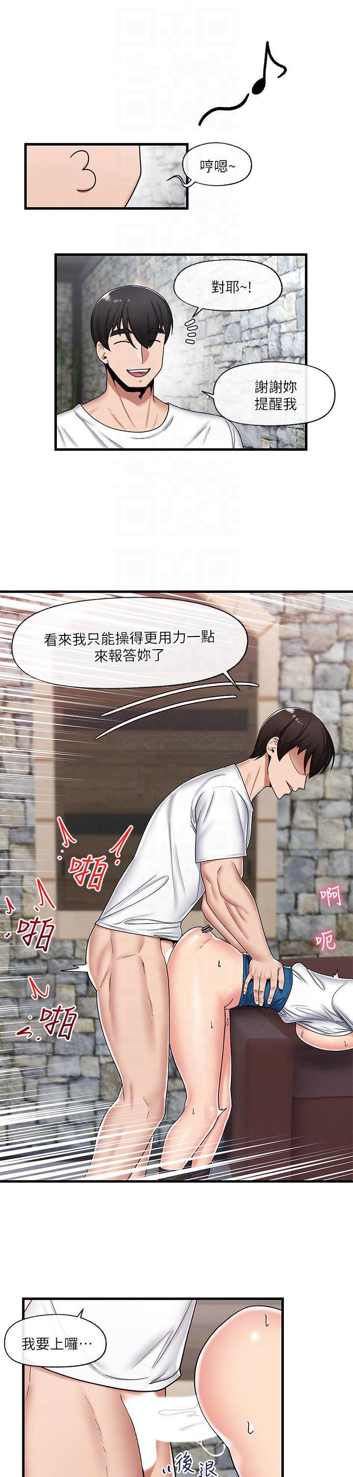 [韩国漫画] 异世界催眠王 奇幻,巨乳大奶,妖精#[33P]-8