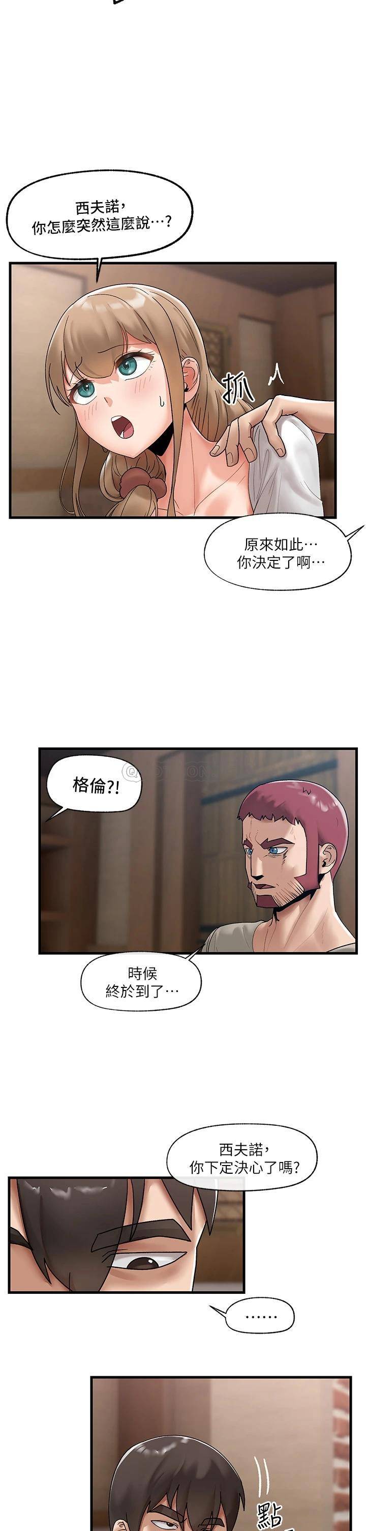 [韩国漫画] 异世界催眠王 奇幻,巨乳大奶,妖精#[34P]-27