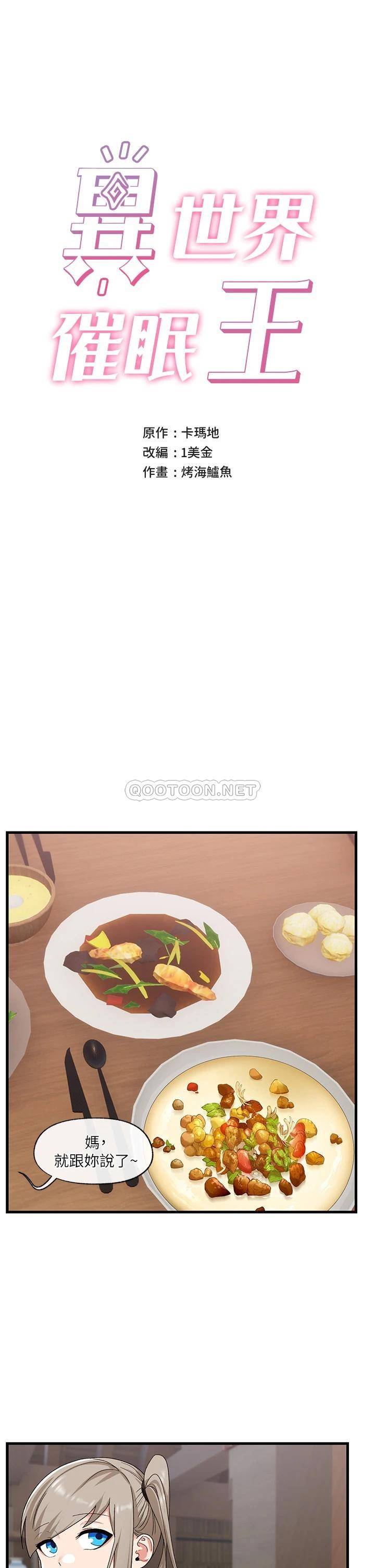 [韩国漫画] 异世界催眠王 奇幻,巨乳大奶,妖精#[34P]-7