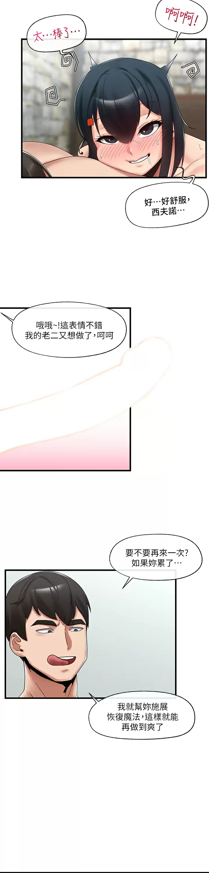[韩国漫画] 异世界催眠王 奇幻,巨乳大奶,妖精#[36P]-16