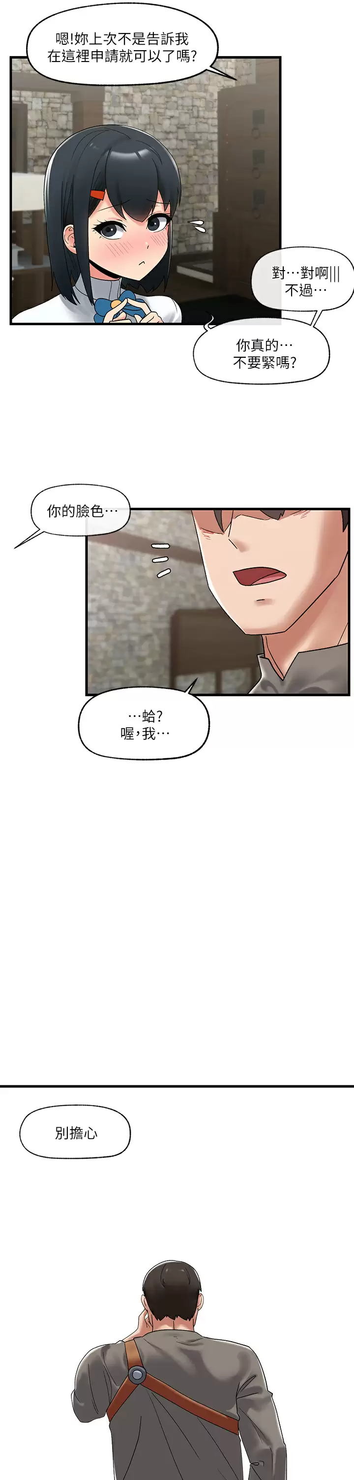 [韩国漫画] 异世界催眠王 奇幻,巨乳大奶,妖精#[36P]-2