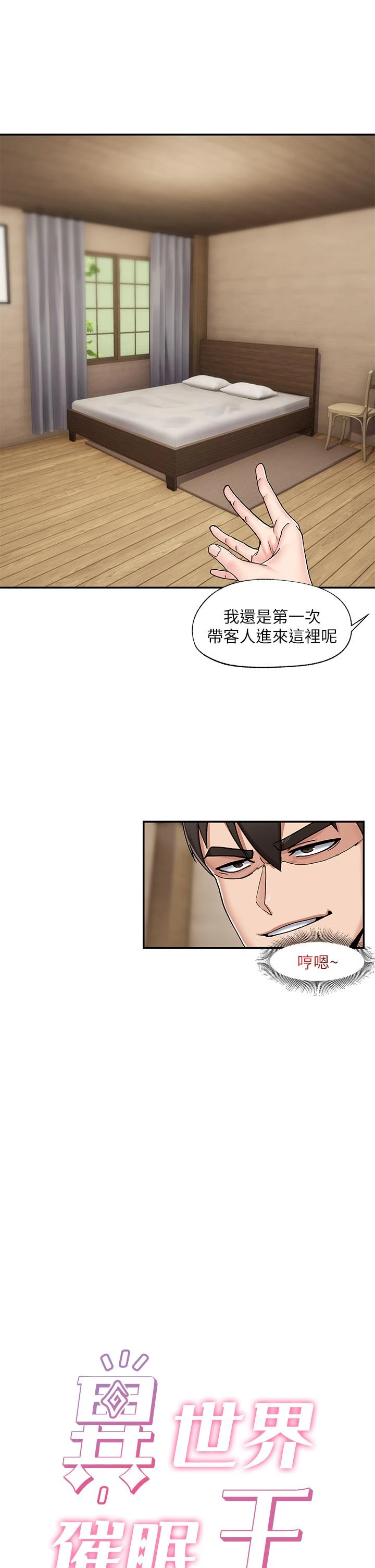 [韩国漫画] 异世界催眠王 奇幻,巨乳大奶,妖精#[38P]-7