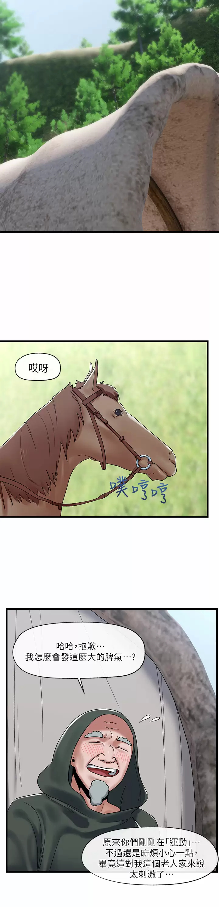 [韩国漫画] 异世界催眠王 奇幻,巨乳大奶,妖精#[33P]-15