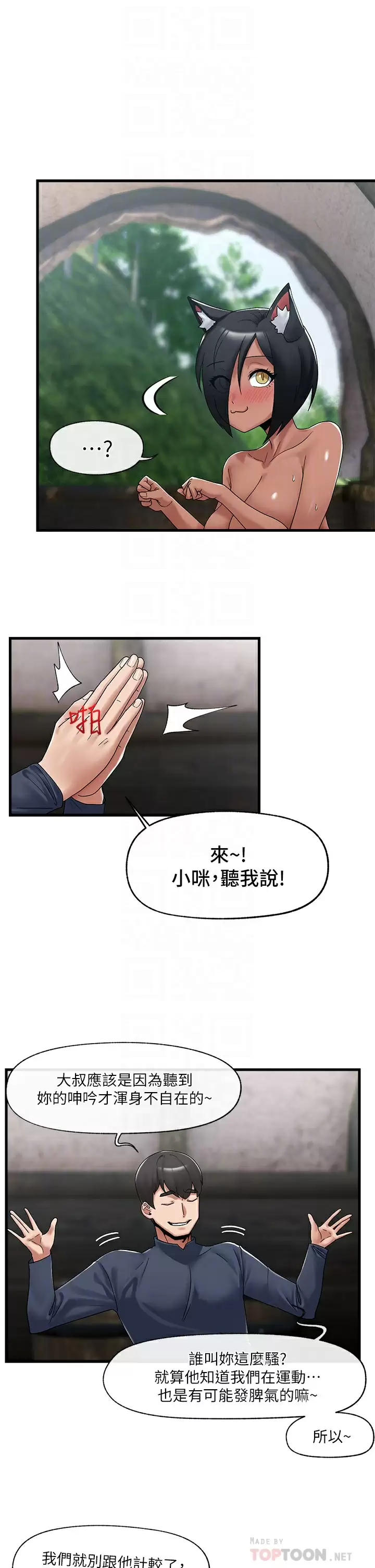 [韩国漫画] 异世界催眠王 奇幻,巨乳大奶,妖精#[33P]-16