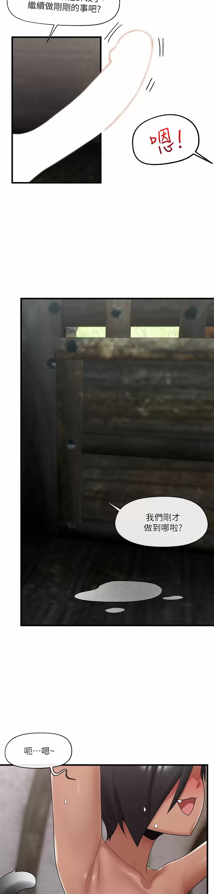 [韩国漫画] 异世界催眠王 奇幻,巨乳大奶,妖精#[33P]-17