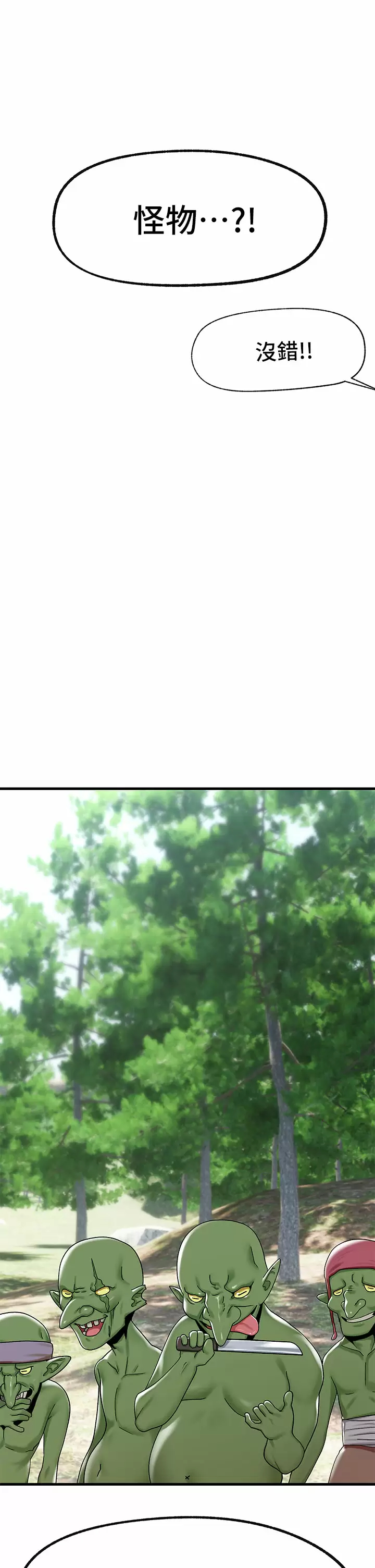 [韩国漫画] 异世界催眠王 奇幻,巨乳大奶,妖精#[33P]-32