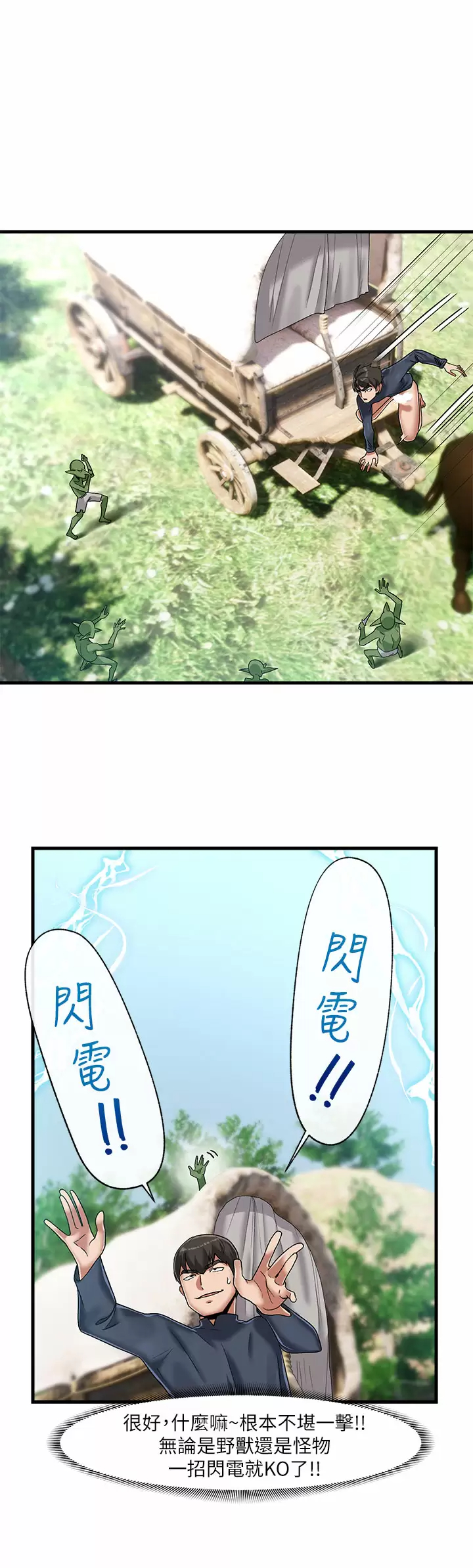 [韩国漫画] 异世界催眠王 奇幻,巨乳大奶,妖精#[31P]-17