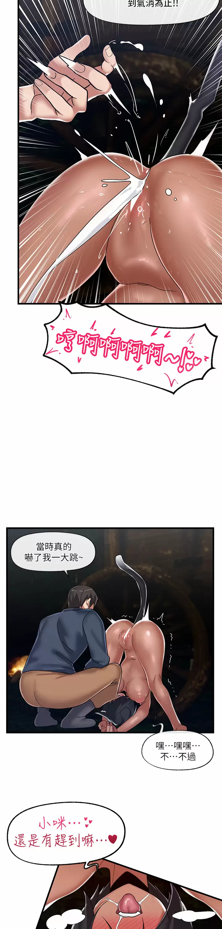 [韩国漫画] 异世界催眠王 奇幻,巨乳大奶,妖精#[31P]-28