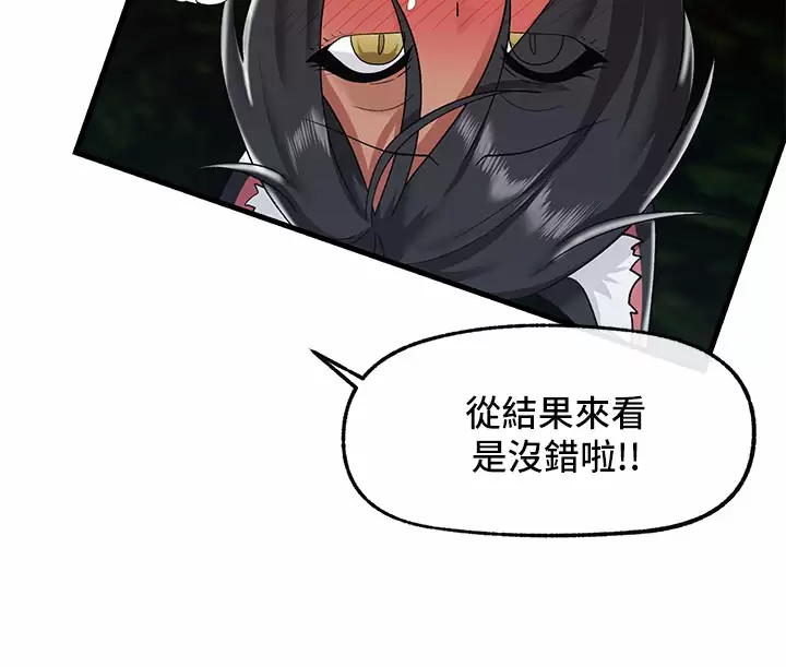 [韩国漫画] 异世界催眠王 奇幻,巨乳大奶,妖精#[31P]-29