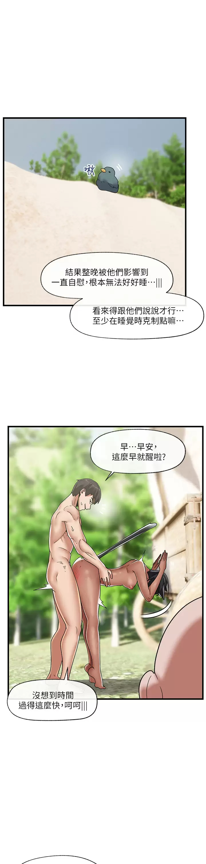 [韩国漫画] 异世界催眠王 奇幻,巨乳大奶,妖精#[38P]-1