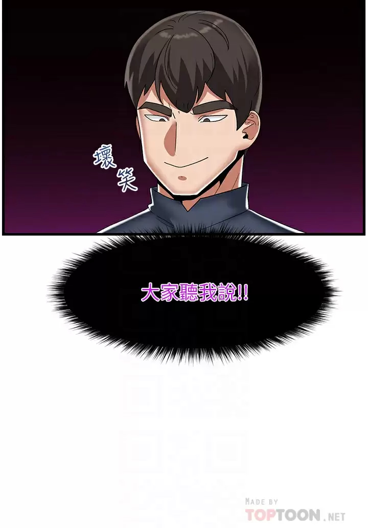 [韩国漫画] 异世界催眠王 奇幻,巨乳大奶,妖精#[38P]-18