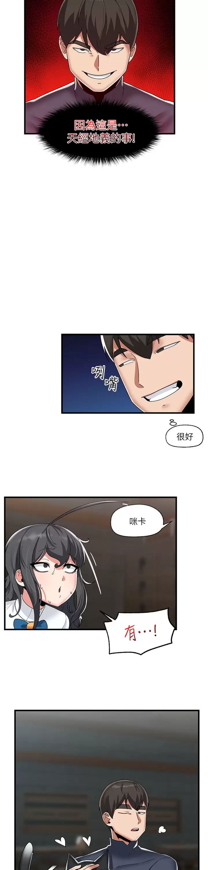 [韩国漫画] 异世界催眠王 奇幻,巨乳大奶,妖精#[38P]-20
