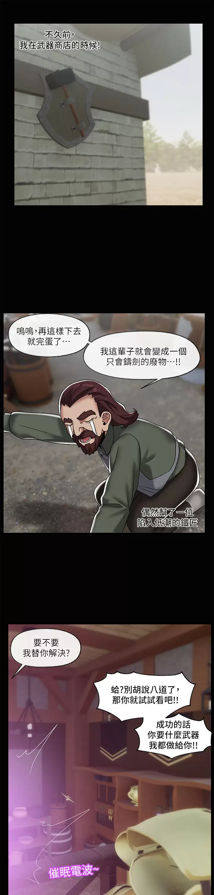 [韩国漫画] 异世界催眠王 奇幻,巨乳大奶,妖精#[38P]-34