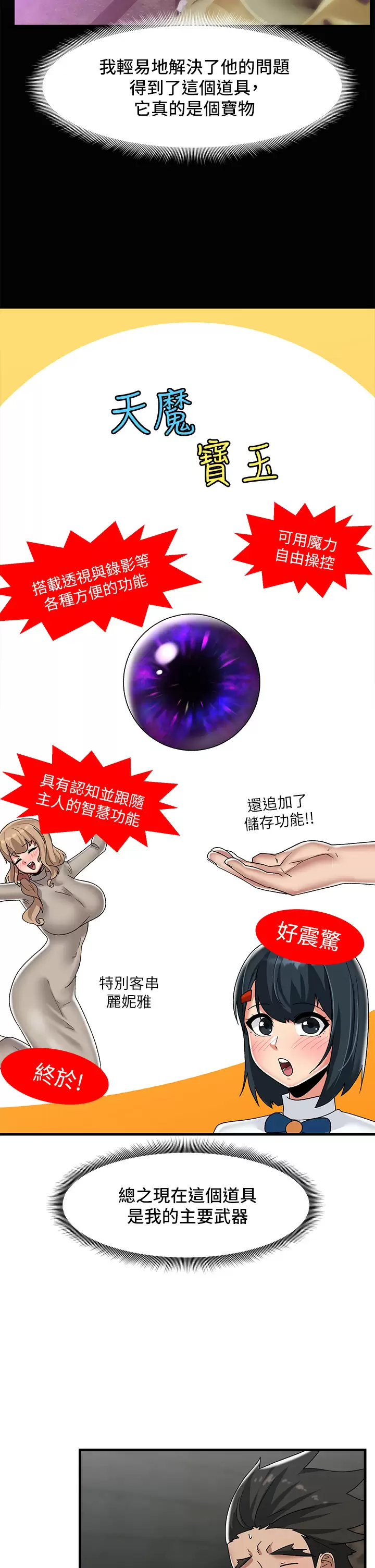 [韩国漫画] 异世界催眠王 奇幻,巨乳大奶,妖精#[38P]-35