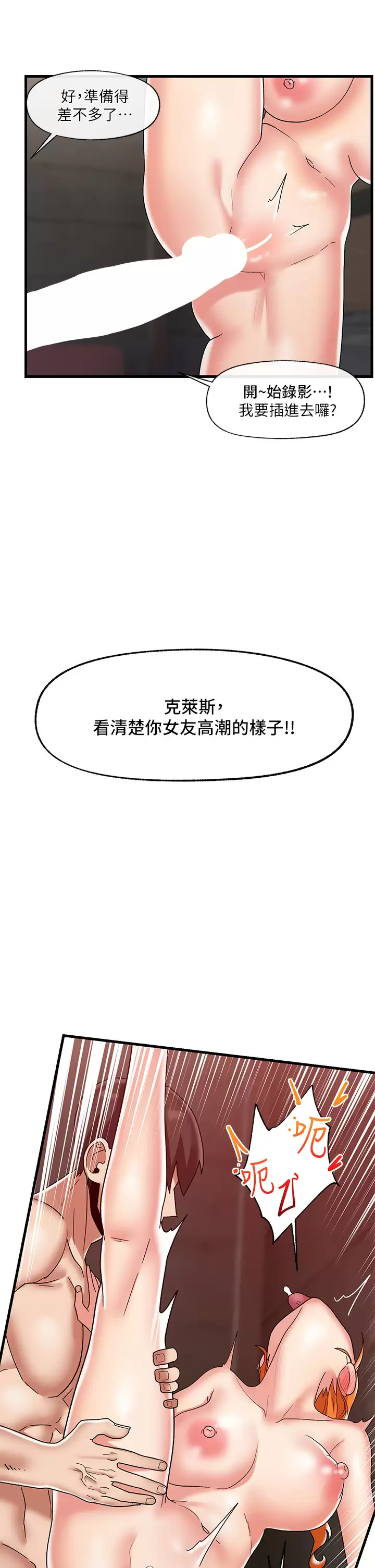 [韩国漫画] 异世界催眠王 奇幻,巨乳大奶,妖精#[38P]-37