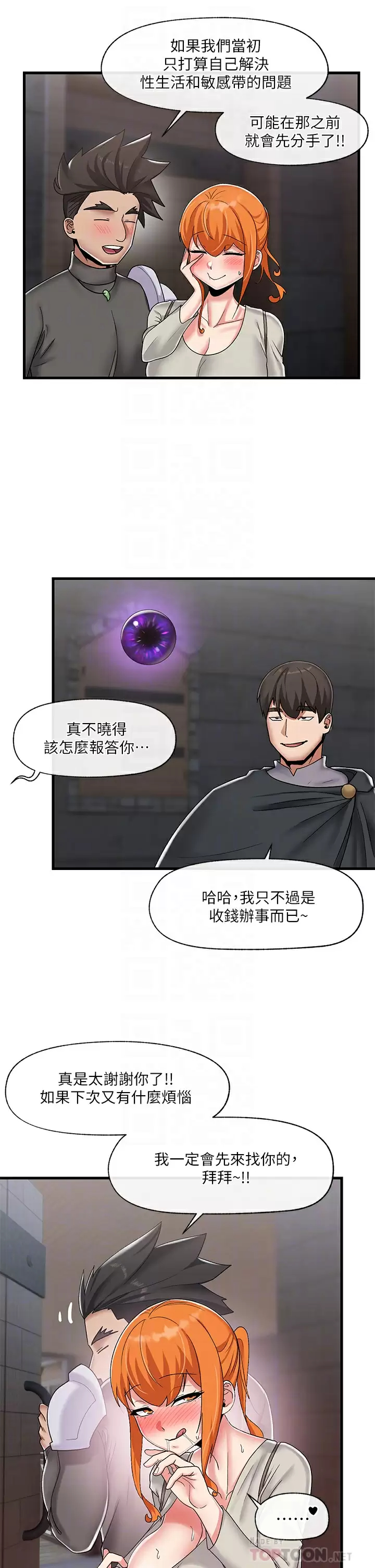 [韩国漫画] 异世界催眠王 奇幻,巨乳大奶,妖精#[35P]-10