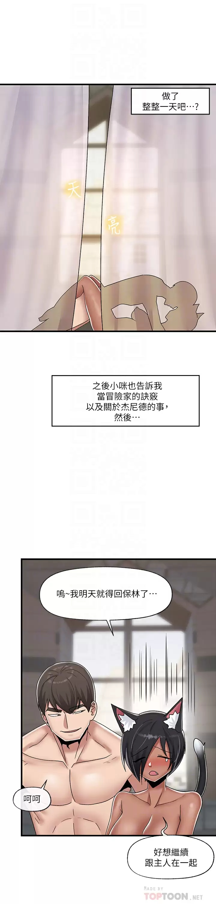 [韩国漫画] 异世界催眠王 奇幻,巨乳大奶,妖精#[35P]-14