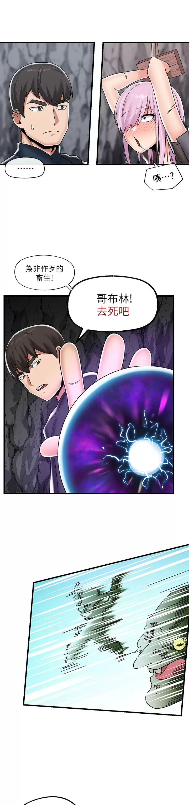 [韩国漫画] 异世界催眠王 奇幻,巨乳大奶,妖精#[35P]-19