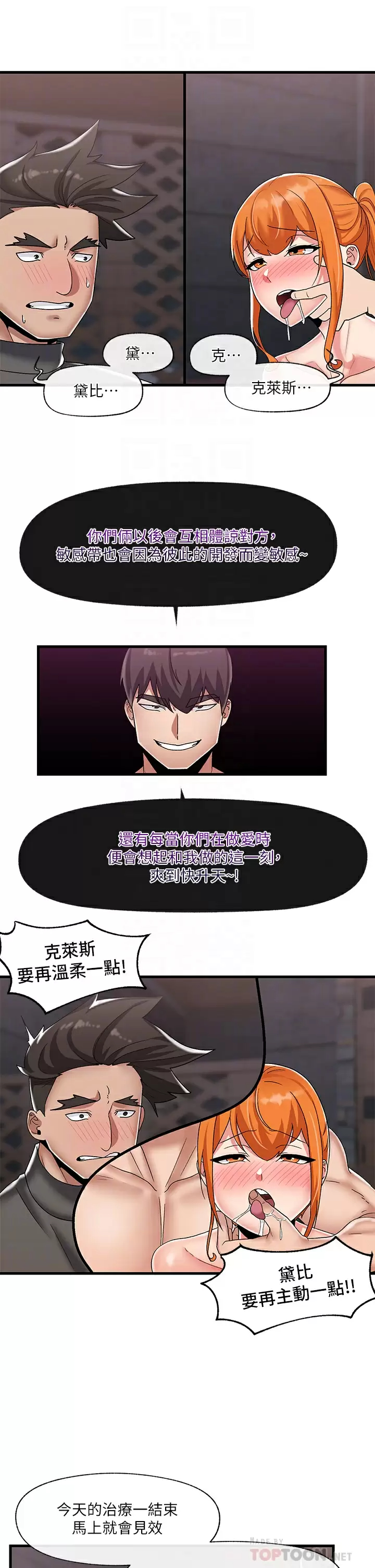 [韩国漫画] 异世界催眠王 奇幻,巨乳大奶,妖精#[35P]-4