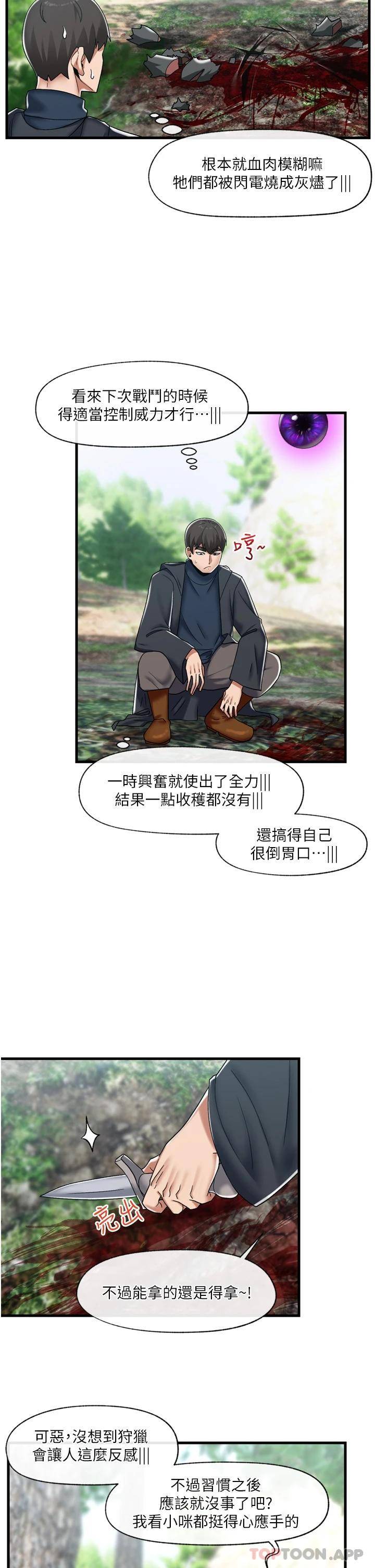[韩国漫画] 异世界催眠王 奇幻,巨乳大奶,妖精#[33P]-15
